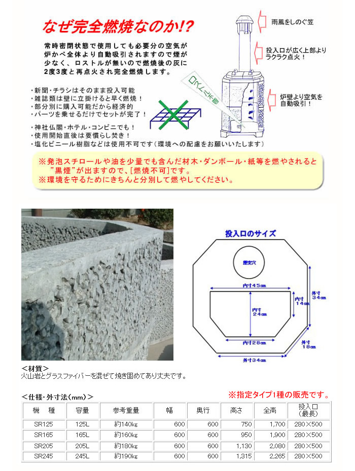 全国宅配無料 ハイクリーン焼却炉 山水籠 165リットル SR165 タナカ