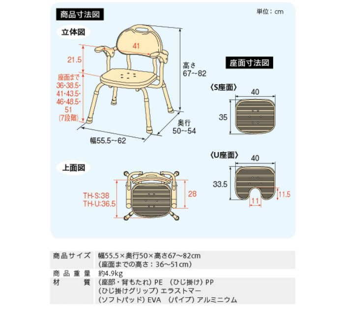 美しい 安寿 ひじ掛け付シャワーベンチ Th S ブルー 536 140 アロン化成 座面幅40 超激安 Leadgen Skyguardgc Com