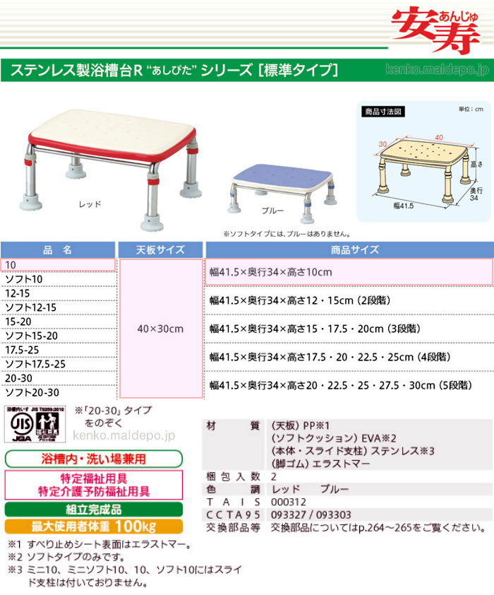 最大2000円引き マラソン期間 アロン化成 ステンレス浴槽台R ソフト15