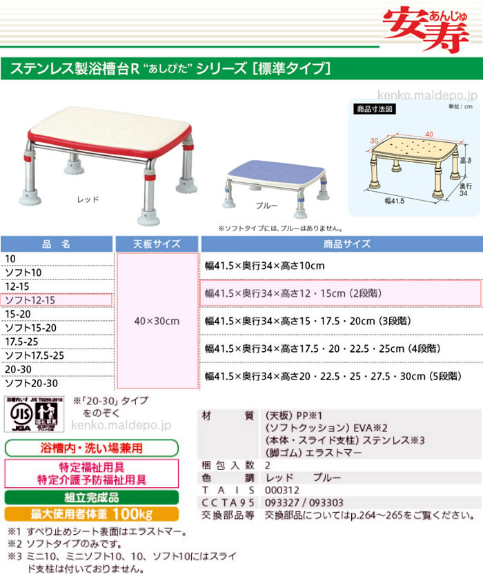 人気のクリスマスアイテムがいっぱい！ アロン化成 浴槽台 ステンレス