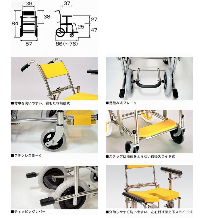 新着商品 入浴 シャワー用車いす 病院 施設用 Ks 2 イエロー カワムラサイクル 即納最大半額 Jiptv Tv 新着商品 入浴 シャワー用車いす 病院 施設用 Ks 2 イエロー カワムラサイクル 即納最大半額 Jiptv Tv