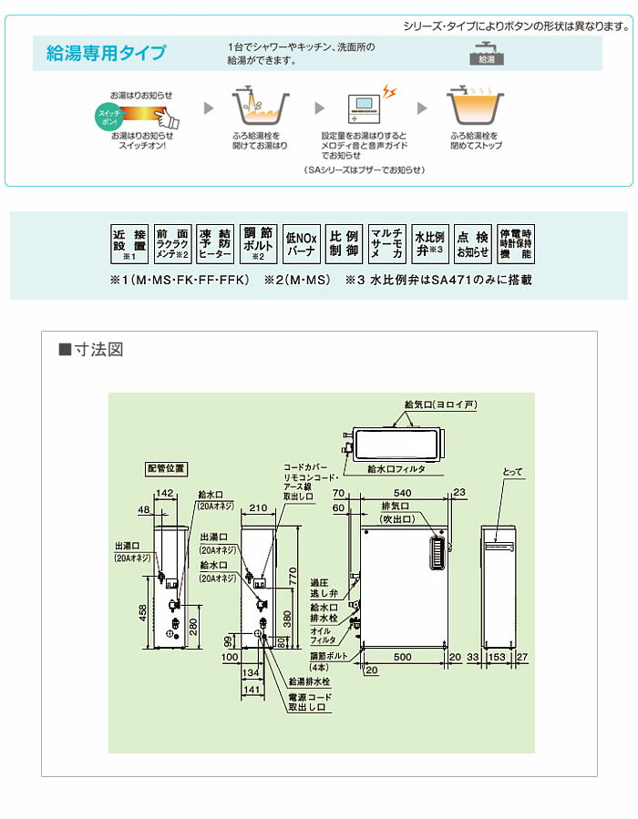 最大92%OFFクーポン CORONA コロナ SAシリーズ 石油給湯器 給湯専用タイプ 38.4kW 水道直圧式 屋内据置 強制排気  シンプルリモコン付 UIB-SA381 FK