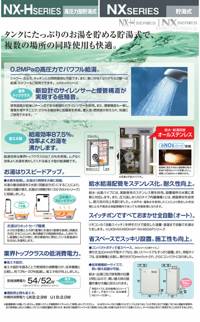 石油給湯器nxシリーズ Corona コロナ 浴室暖房機 屋外 Ukb Nx370r Msd ステンレス外装 オアシスプラス 洗面化粧台 お風呂 石油ボイラー 高圧洗浄機 前面排気 Crona 36 2kw貯湯式 給湯 追いだき 石油給湯器 湯沸し 浴室 コロナ Corona コロナ 36 2kw貯湯式 石油給湯