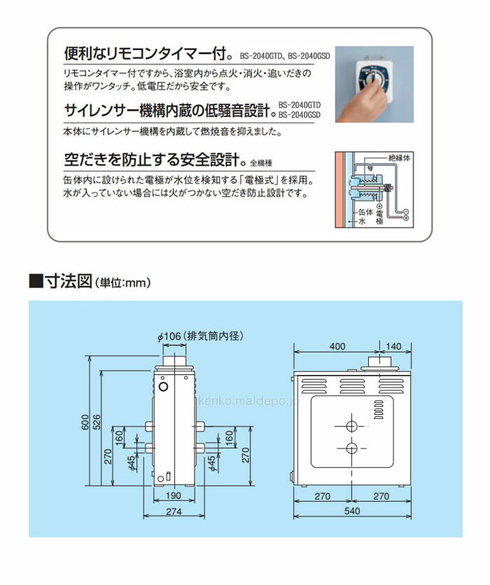 石油ふろ釜 ニューハイパット 13.2kW BS-2050GTD CORONA コロナ 屋内用 【冬バーゲン☆】 屋内用