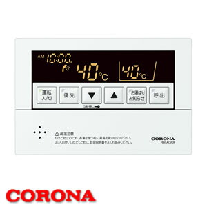 コロナ給湯器 浴室リモコン RBI-AG47RX CORONA（コロナ）｜オアシスプラス