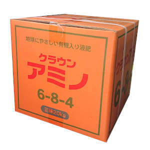 アミノ酸入り口・入口液肥クラウンアミノ 20kg クラウンアミノ684