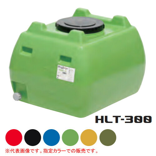 ローリー貯蔵タンク 老人ホームローリー HLT-300 スイコー 弁膜絶無 300L【法人のみ】【取り引き所打ちきり可】
