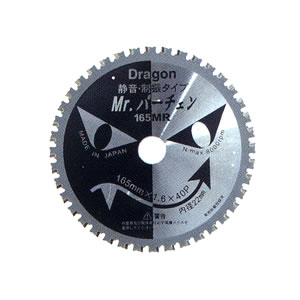 Mr パーチェーンシェーバー用純然たるチップソー YSD-165MR ヤマシン（山真製鋸）