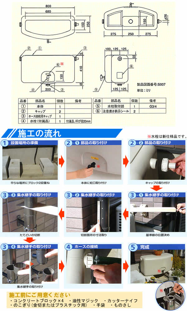 品質満点！ 雨水利用 タキロン 貯蔵タンク (200L/架台付/ポリエチレン) 雨音くん - 散水、水栓、水周り - www.mayautos.com