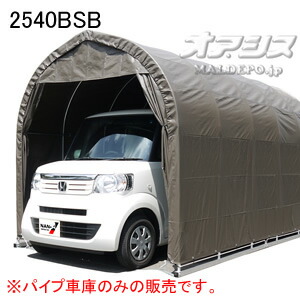 軽用 煙管車宿り 2540BSB 南栄加工 角煙管軍事基地式 百貨店赤銅色【受注生み出すこと品】【地方別乗り賃】【取り引き所打ち切り可】
