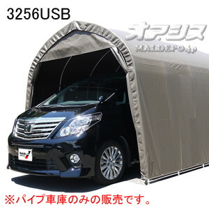 大型BOX用 煙管車宿り 3256USB 南栄加工 埋め込み式 百貨店赤銅色【受注生み出すこと品】【地方別乗り賃】【取り引き所打ち切り可】