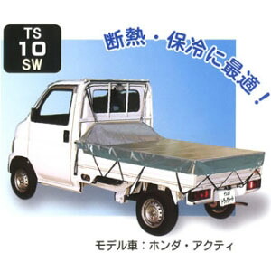 トラックシート TS-10(SW) 南栄工業