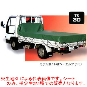 貨物自動車腰かけ TS-30(KL) 南栄産業