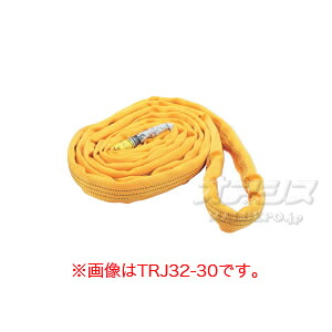 ラウンドスリング(3.2t) TRJ32-45 トラスコ(TRUSCO)｜オアシスプラス