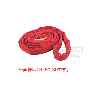ラウンドスリング(5t) TRJ50-40 トラスコ(TRUSCO) DIY・工具-その他