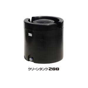 喨喨たる貯蔵タンク200 スイコー 黒 200L【法人のみ】【取り引き所打ちきり可】