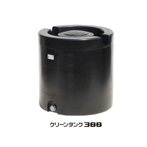 喨喨たる貯蔵タンク300 スイコー 黒 300L【法人のみ】【取り引き所打ちきり可】
