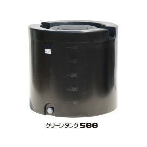 クリーンタンク500 スイコー 黒 500L【受注生産品】【法人のみ】【営業所留め可】