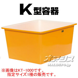 K型容器 K-90 スイコー オレンジ/白 90L フタ無し【法人のみ】【営業所留め可】