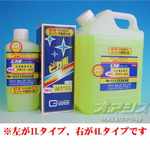中性塩電解液 ピカ素 NEO#ブライトACS 1L YD-NBACS-1 ケミカル山本