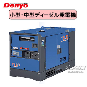 【楽天市場】ディーゼルエンジン発電機 三相機 超低騒音型 DCA-25LSK デンヨー : オアシスプラス