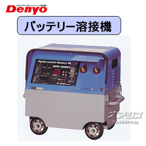 蓄電池溶接機 検査と修理無償性 最大限度4.0粍棒 BDW-180MC2 デンヨー