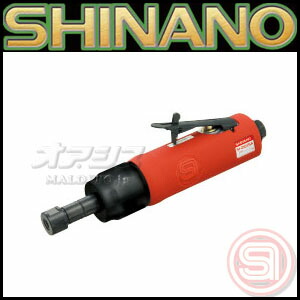 エアーダイグラインダー 低速型5500rpm SI-2015A 信濃機販