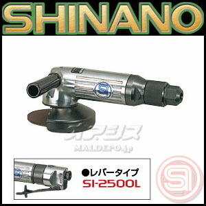 エアーディスクグラインダー φ100&times;15mm 11000rpm 中研削用 レバー型 SI-2500L 信濃機販｜オアシスプラス
