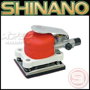 エアーオービタルサンダー 非吸塵式 75mm×110mm SI-3001A M 信濃機販 マジックタイプ