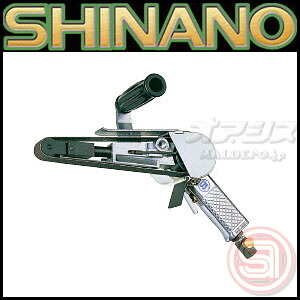 エアーベルトサンダー 30×540mm 10000rpm SI-2830 信濃機販