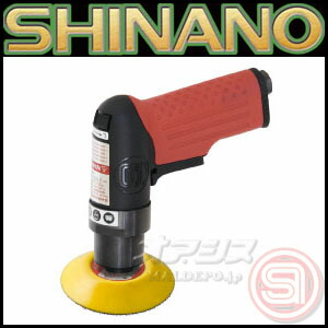 エアーサンダーポリッシャー φ73(80)粍 SI-2224 信濃機販