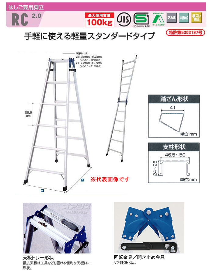 長谷川工業 Rc2 0 12 Hasegawa Diy 工具 脚立 はしご Rcタイプ 横ズレ防止 Rc2 0 12 軽量アルミ製 はしご兼用脚立 4尺 天板高1 1m 梯子長2 33m 軽量アルミ製 Rc2 0 12 ハセガワ 長谷川工業 はしご兼用脚立 4尺 天板高1 1m 梯子長2 33m 軽量アルミ製 Rc2 0 12