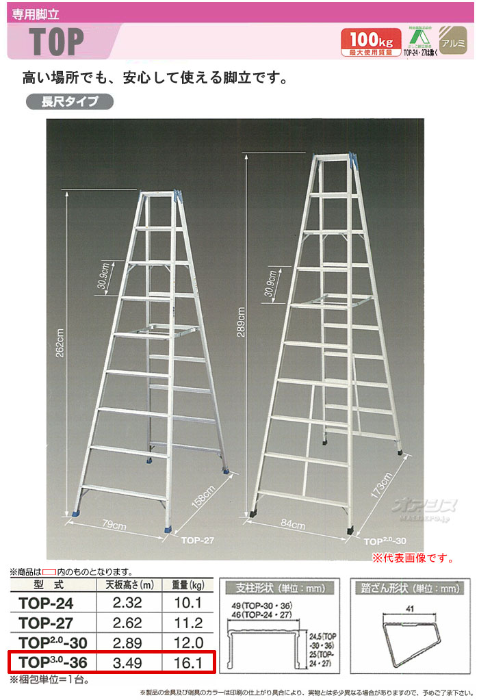 長尺脚立 お売りいたします。