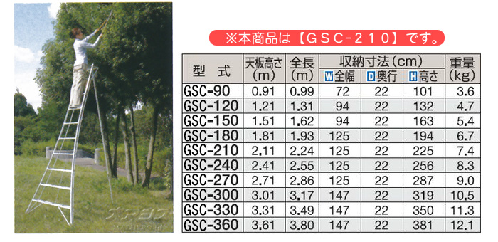 お買い求めしやすい価格 エントリーでp5倍 Gsc 270a 長谷川工業 ハセガワ Hasegawa 園芸用三脚 アルミ三脚 9尺 Gsc 270a 園芸 アルミ 伸縮 はしご 軽量 伸縮脚立 ハシゴ 9段 梯子 用品 高所 剪定 園芸用品 ガーデニング 手入れ 庭木剪定 掃除 ガーデン用品 の