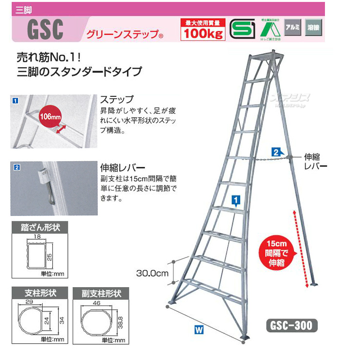 楽天市場 園芸用三脚 グリーンステップ Gsc 330a ハセガワ 長谷川工業 オアシスプラス