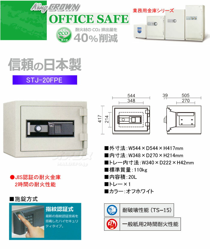 大人気商品 家庭用金庫 耐火金庫 ゆとり収納シリーズ ダイヤル錠タイプ