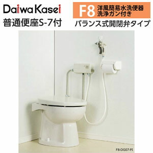 貯蔵タンク受け答え洋風飾り気のない水洗いする室内用便器 電磁弁膜印字機 F8 F8-DG07-PI ダイワ化成 決まりきった便座・洗い濯ぎ鵞鳥付 淡彩象牙色【台数制限事項】