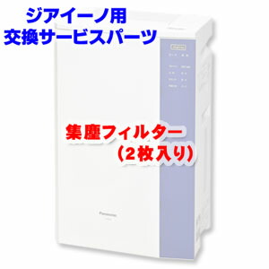 電極ユニット　FKA4100010 ジアイーノ パナソニック 電極ユニット - FKA4100010 - ハイ・パーツショップ