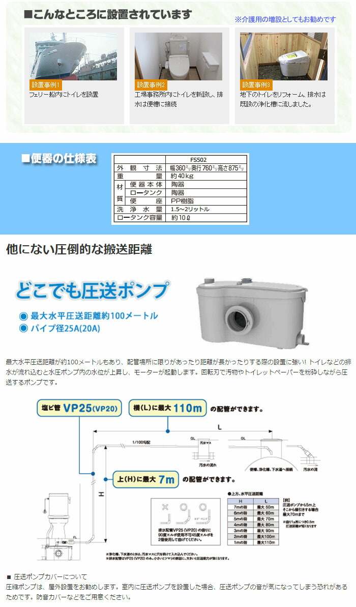 ッター・ DKB5-HKA21 どこでもトイレ 圧送ポンプでトイレの増設の自由自在 ダイワ化成 MULHANDZ - 通販 - PayPayモール  スローダウ - shineray.com.br