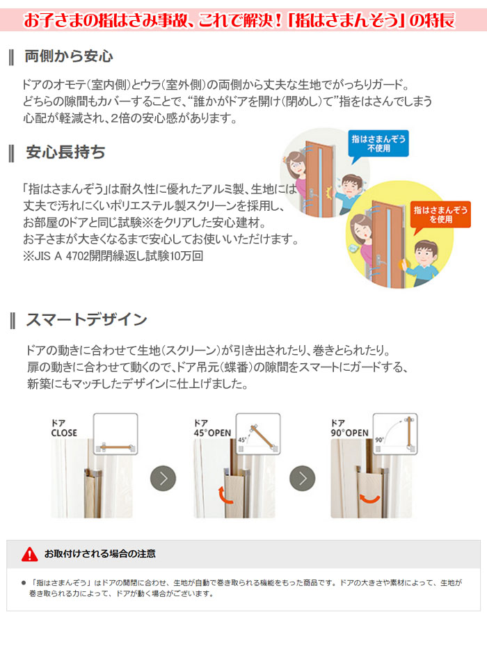 【楽天市場】木製室内ドア用指はさみ防止スクリーン 指はさまんぞう ステンカラー YBH-12ST セイキ販売：オアシスプラス