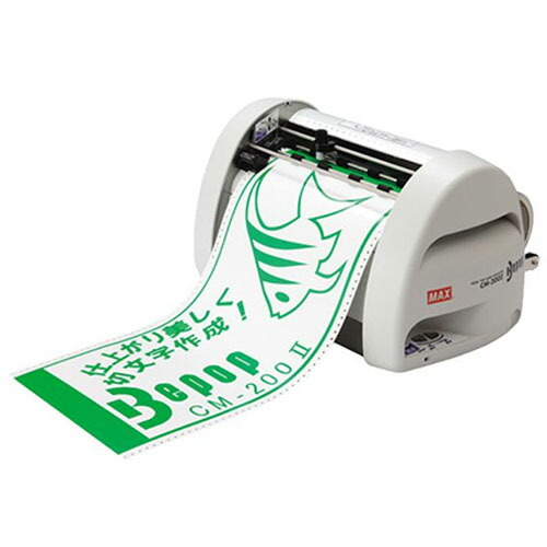 楽天市場】【送料無料】MIMAKI ミマキ 業務用カッティング