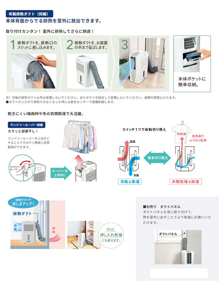 CDM-1018 スカイブルー(AS)：オアシスプラス 季節·空調家電 CORONA（コロナ） 除湿機 洗面化粧台 冷風·衣類乾燥除湿機