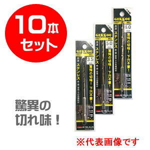 月光ドリル 六角軸タイプ 10本セット 6GK10P ビックツール｜オアシスプラス