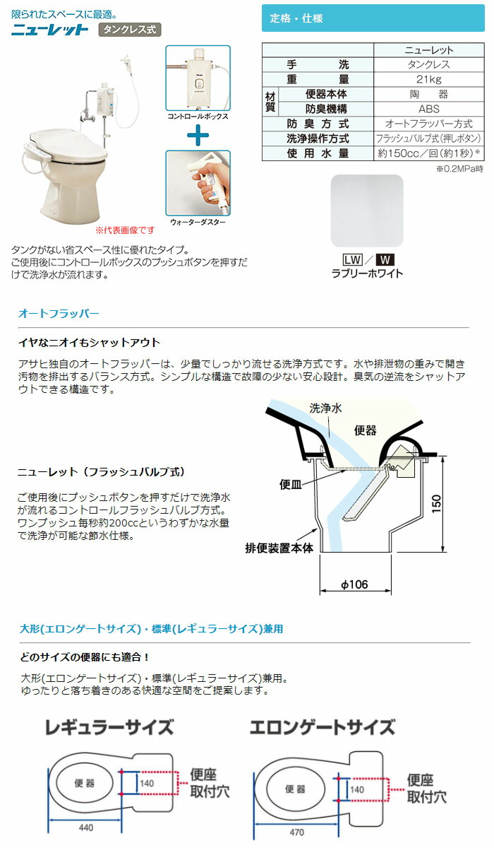 楽天市場 タンクレス簡易水洗便器 ニューレット 普通便座 フラッシュバルブ式 Rna001i アサヒ衛陶 アイボリー スローダウン便座 オアシスプラス