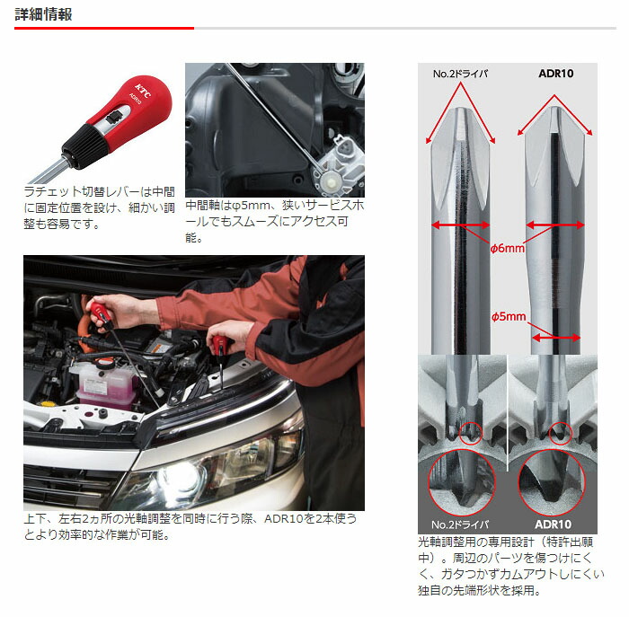 楽天市場 ヘッドライト光軸調整レンチ Adr10 ラチェットタイプ オアシスプラス