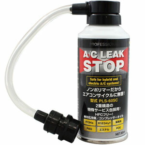 楽天市場】ハイブリッド車用蛍光剤注入キット スペア蛍光剤カプセル CP
