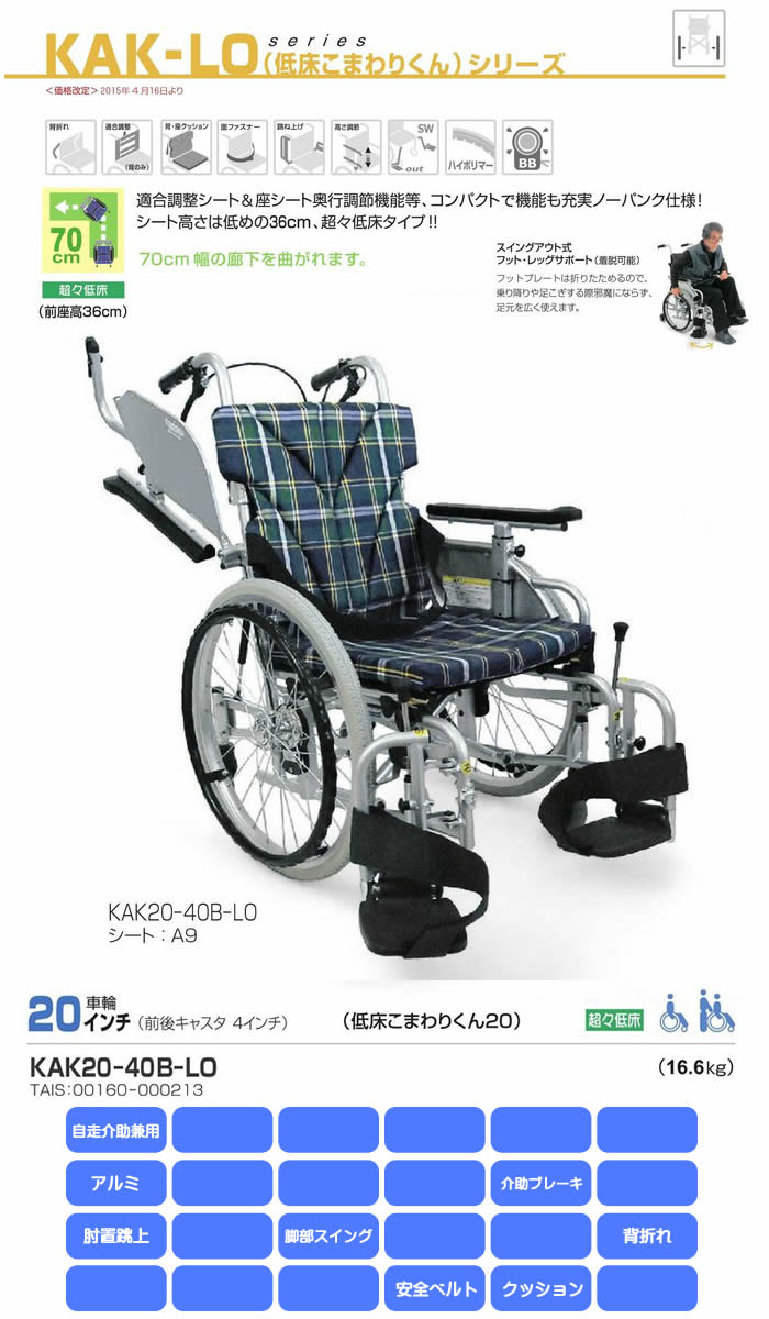 特価 木製車椅子こまわりくん 木製車椅子 - htii.edu.kz