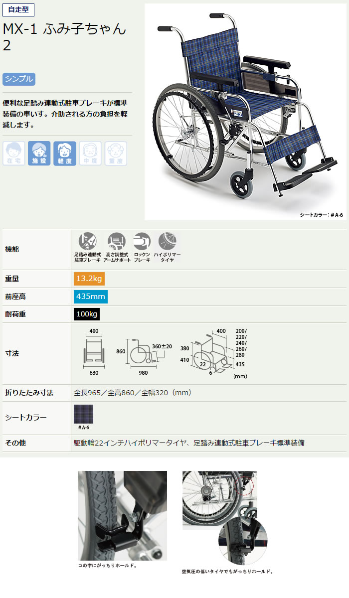 コンビニ受取対応商品 足踏み連動式駐車ブレーキふみこちゃん2 Mxシリーズ Mx 1 ミキ 注目ブランド Webp Webboss Io