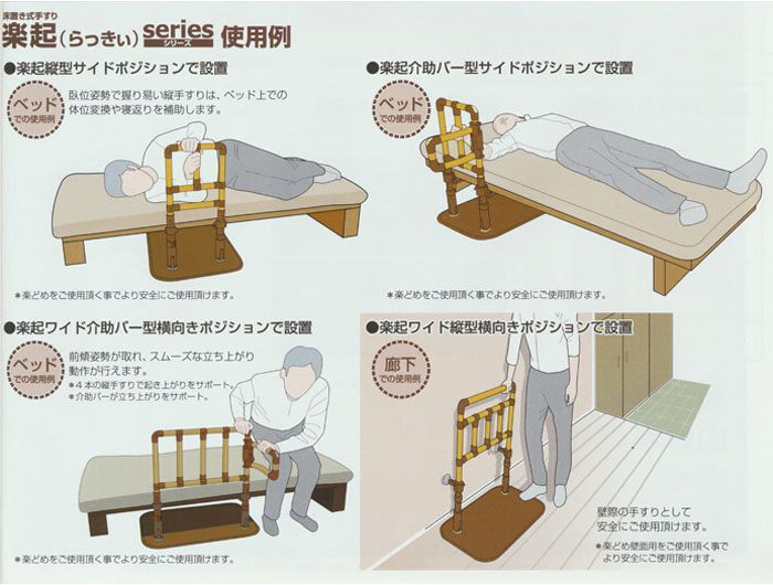 床置き式 手すり 楽起(らっきぃ) 介護 介助 | labiela.com