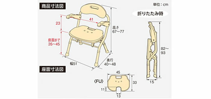 安寿 折りたたみシャワーベンチ FU グリーン 536-055 アロン化成 座面